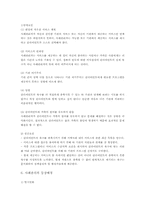 [사회복지실천모델] 사례 관리론-4