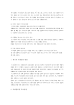 [사회복지실천모델] 사례 관리론-5