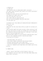 [사회복지실천모델] 사례 관리론-6