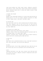 [사회복지실천모델] 사례 관리론-8