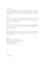 [사회복지실천모델] 사례 관리론-9