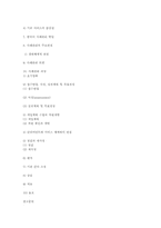 [사회복지실천모델] 사례 관리론-11