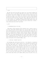 복제기술로 태어난 생명체를 동등한 인간으로 인정할 수 있는 기준은 무엇인가-3