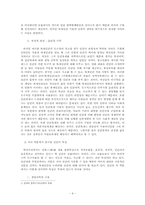 복제기술로 태어난 생명체를 동등한 인간으로 인정할 수 있는 기준은 무엇인가-4