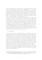 복제기술로 태어난 생명체를 동등한 인간으로 인정할 수 있는 기준은 무엇인가-5