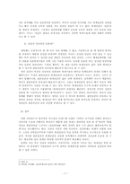 복제기술로 태어난 생명체를 동등한 인간으로 인정할 수 있는 기준은 무엇인가-7