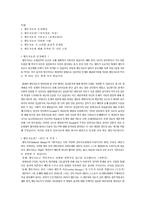 행동치료 레포트-2