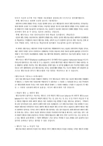 행동치료 레포트-3