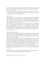 행동치료 레포트-5