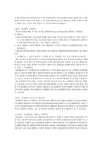 행동치료 레포트-7