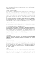 행동치료 레포트-8