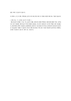 행동치료 레포트-9