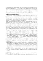 [도시행정론] 신도시개발의 찬성-4
