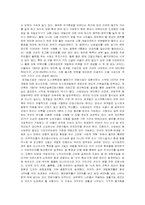 [도시행정론] 신도시개발의 찬성-5