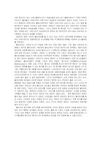 [도시행정론] 신도시개발의 찬성-9