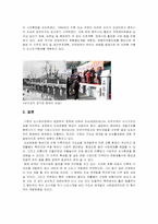 [도시행정론] 신도시개발의 찬성-16