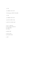 [도시행정론] 신도시개발의 찬성-18