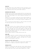 영,유아기 가정을 위한 법안(출산, 육아 휴직관련)-1