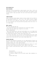 영,유아기 가정을 위한 법안(출산, 육아 휴직관련)-2