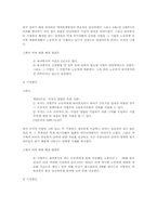 영,유아기 가정을 위한 법안(출산, 육아 휴직관련)-3