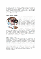 미혼모 현황 문제점, 대책-6