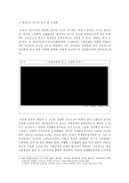 저출산 현상에 대한 분석과 대응방안-7