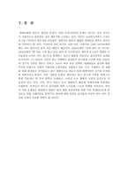 저출산 현상에 대한 분석과 대응방안-13