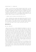 [미학] 팝 아트와 대중문화-3