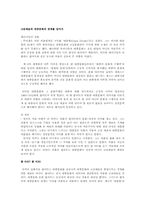 [미학] 팝 아트와 대중문화-4
