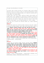 [산업심리학] 예언변인 기업 사례 분석-10