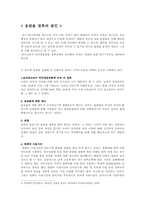음란물 접촉의 원인과 대책-1