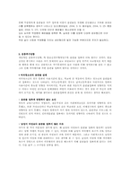 음란물 접촉의 원인과 대책-2