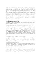음란물 접촉의 원인과 대책-4