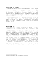 음란물 접촉의 원인과 대책-5