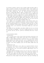 [한국사] 여성 노동과 육아해직-4