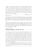 [한국사] 여성 노동과 육아해직-6
