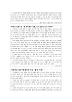 [한국사] 여성 노동과 육아해직-7