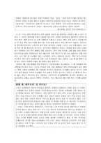 [한국사] 여성 노동과 육아해직-8