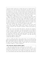 [한국사] 여성 노동과 육아해직-9