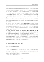 [아랍정치사회 연구] 아랍 공화정체제 연구-3