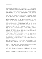 [아랍정치사회 연구] 아랍 공화정체제 연구-4