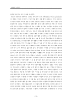 [아랍정치사회 연구] 아랍 공화정체제 연구-10