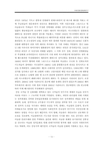 [아랍정치사회 연구] 아랍 공화정체제 연구-13