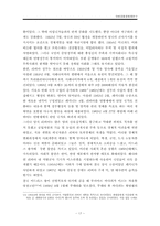 [아랍정치사회 연구] 아랍 공화정체제 연구-17