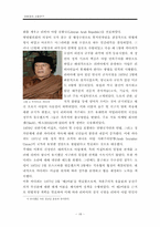[아랍정치사회 연구] 아랍 공화정체제 연구-18