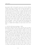 [아랍정치사회 연구] 아랍 공화정체제 연구-20