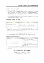 [역사학개론] 세계화의 덫 정리-15