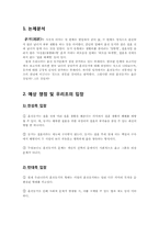 혼전동거 찬성 레포트-2