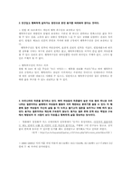 혼전동거 찬성 레포트-6