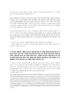 혼전동거 찬성 레포트-8